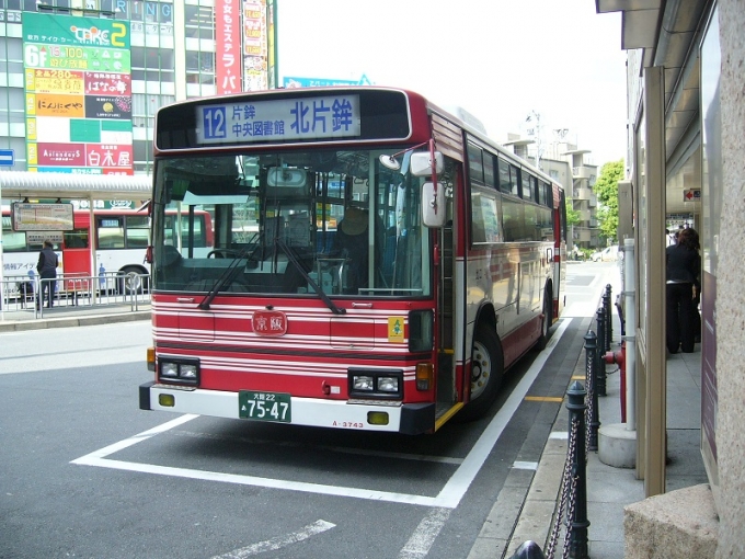鉄道乗車記録の写真:旅の思い出(1)        「枚方市駅前に停車中の京阪バス」