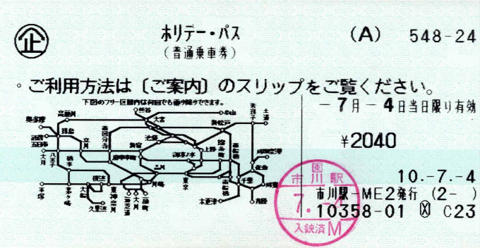 JR東日本 武蔵野線(鶴見〜府中本町) 路線図・停車駅 | レイルラボ(RailLab)