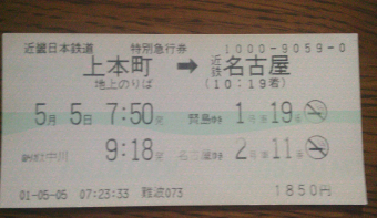 伊勢中川駅 路線図・路線一覧 | レイルラボ(RailLab)