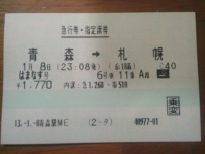 JR北海道 室蘭本線(長万部〜苫小牧) 路線図・停車駅 | レイルラボ(RailLab)