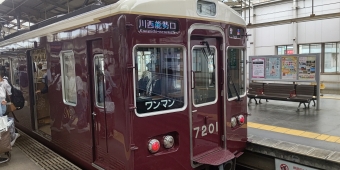 川西能勢口駅から妙見口駅の乗車記録(乗りつぶし)写真