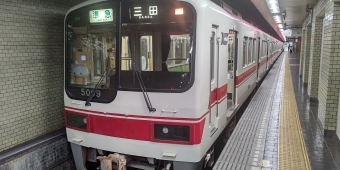 新開地駅から三田駅の乗車記録(乗りつぶし)写真