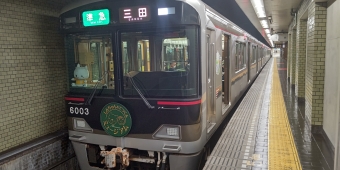 新開地駅から谷上駅の乗車記録(乗りつぶし)写真