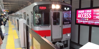 元町駅から山陽姫路駅の乗車記録(乗りつぶし)写真