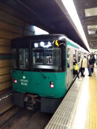 板宿駅から新長田駅の乗車記録(乗りつぶし)写真