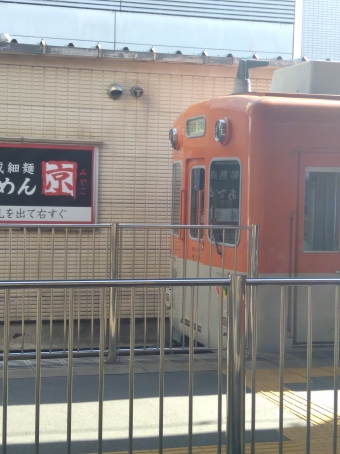 尼崎駅から山陽姫路駅の乗車記録(乗りつぶし)写真