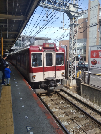 大和西大寺駅から橿原神宮前駅の乗車記録(乗りつぶし)写真