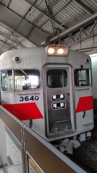 神戸三宮駅から山陽姫路駅の乗車記録(乗りつぶし)写真