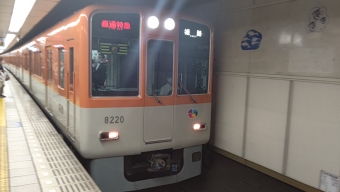 元町駅から山陽須磨駅の乗車記録(乗りつぶし)写真