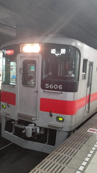 板宿駅から山陽須磨駅の乗車記録(乗りつぶし)写真