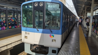 尼崎駅から岩屋駅の乗車記録(乗りつぶし)写真