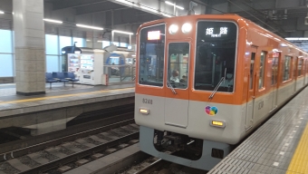 西宮駅から山陽須磨駅の乗車記録(乗りつぶし)写真