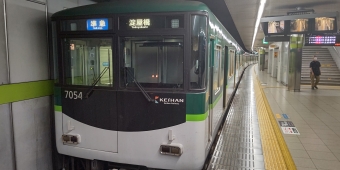 出町柳駅から枚方市駅の乗車記録(乗りつぶし)写真
