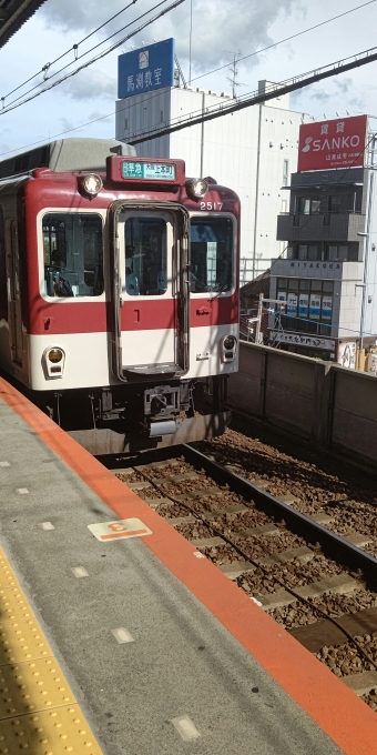 大和八木駅から五位堂駅の乗車記録(乗りつぶし)写真