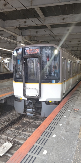 大和西大寺駅から神戸三宮駅の乗車記録(乗りつぶし)写真