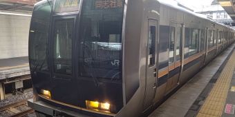 松井山手駅から同志社前駅の乗車記録(乗りつぶし)写真