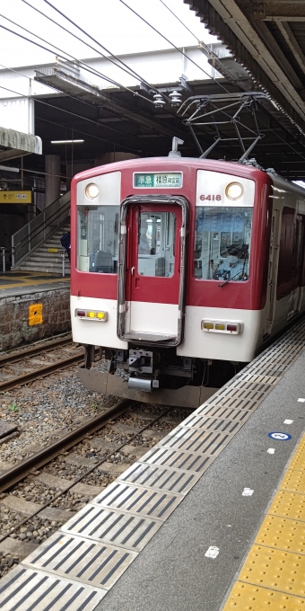藤井寺駅から橿原神宮前駅の乗車記録(乗りつぶし)写真