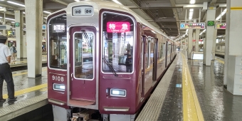 大阪梅田駅から新開地駅の乗車記録(乗りつぶし)写真