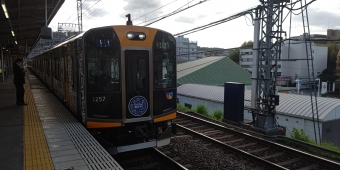 東生駒駅から尼崎駅の乗車記録(乗りつぶし)写真