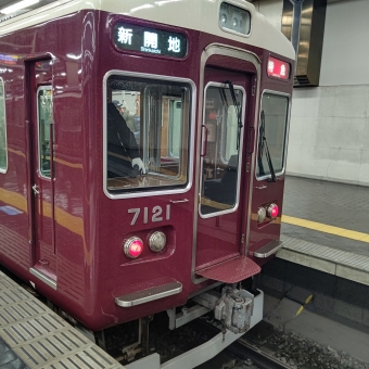 大阪梅田駅から新開地駅の乗車記録(乗りつぶし)写真