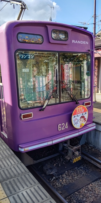嵐山駅から四条大宮駅:鉄道乗車記録の写真