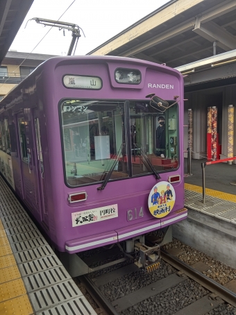 嵐山駅から嵐電天神川駅の乗車記録(乗りつぶし)写真