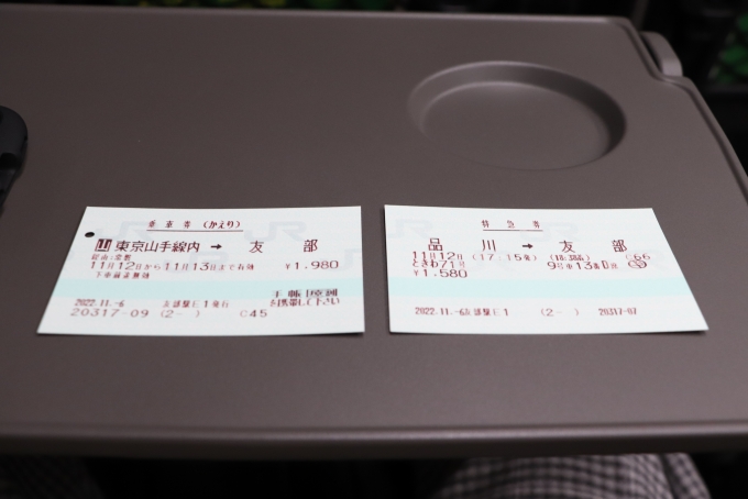 鉄道乗車記録の写真:きっぷ(25)     