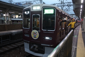 南茨木駅から十三駅の乗車記録(乗りつぶし)写真