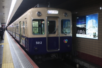 元町駅から高速神戸駅:鉄道乗車記録の写真