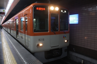 新開地駅から山陽須磨駅の乗車記録(乗りつぶし)写真