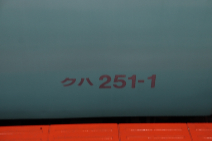 鉄道乗車記録の写真:車両銘板(19)        