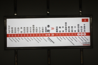 本町駅から梅田駅:鉄道乗車記録の写真