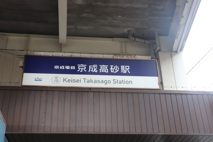 鉄道乗車記録の写真:駅舎・駅施設、様子(28)        