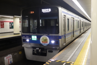 日本橋駅から品川駅の乗車記録(乗りつぶし)写真