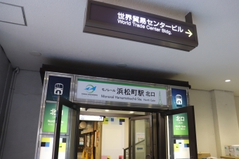 モノレール浜松町駅から大井競馬場前駅の乗車記録(乗りつぶし)写真