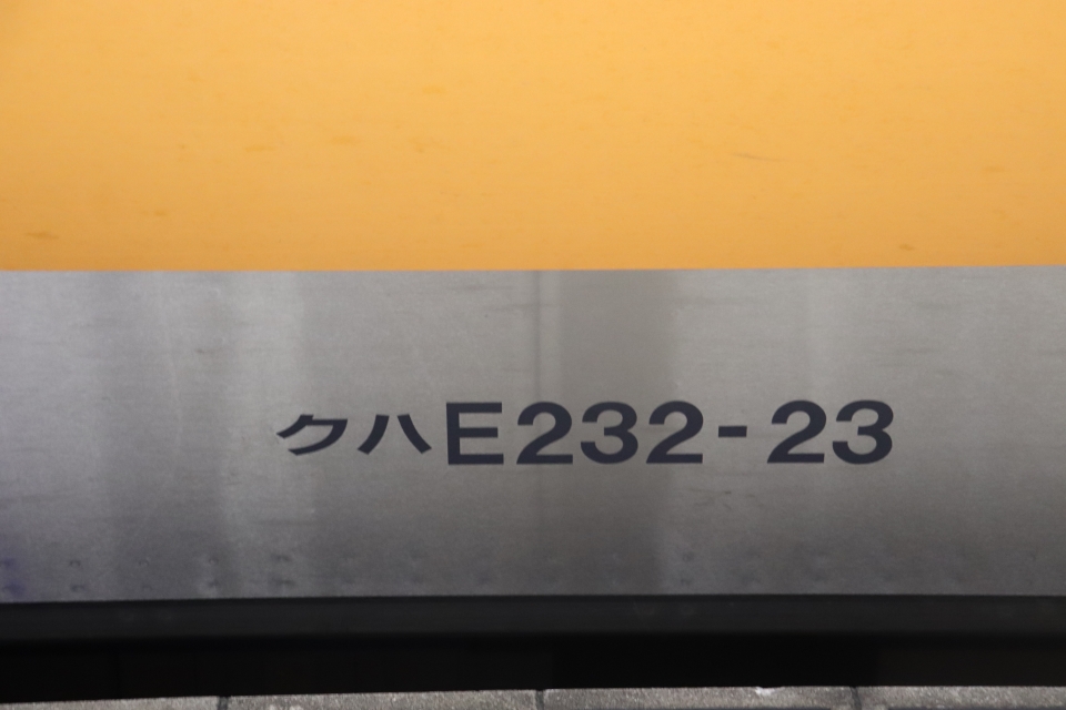 鉄道乗車記録「新宿駅から神田駅」車両銘板の写真(2) by フレッシュマリオ 撮影日時:2021年10月16日