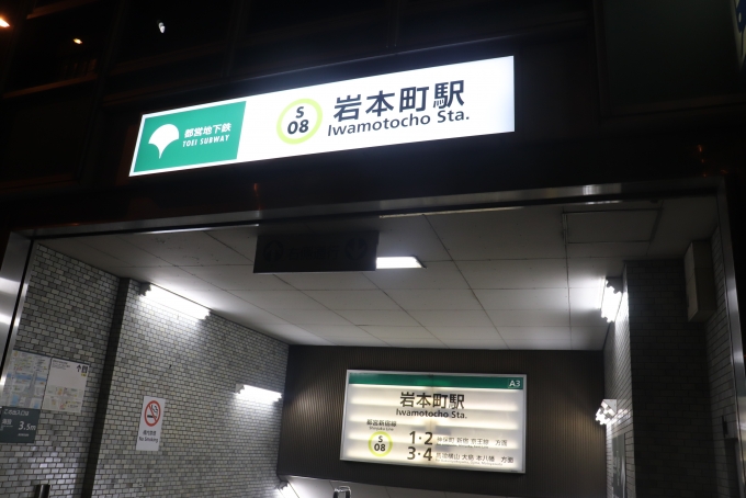 鉄道乗車記録の写真:駅舎・駅施設、様子(21)        「A3駅入口」