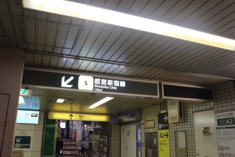 本八幡駅から東大島駅の乗車記録(乗りつぶし)写真