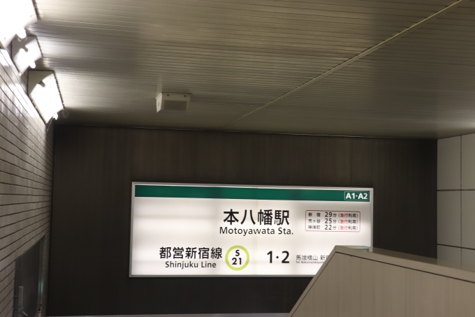 鉄道乗車記録の写真:駅舎・駅施設、様子(2)        「A1・A2駅入口」