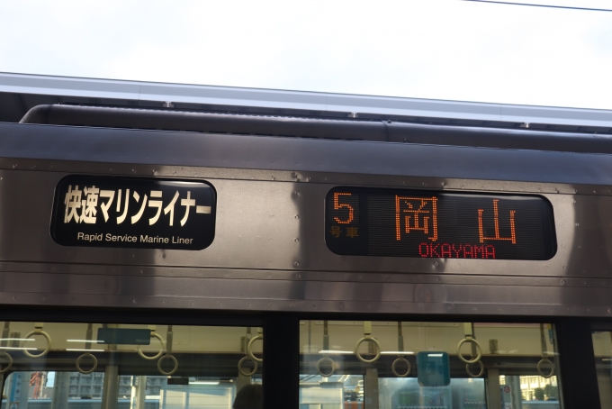 鉄道乗車記録の写真:方向幕・サボ(44)        