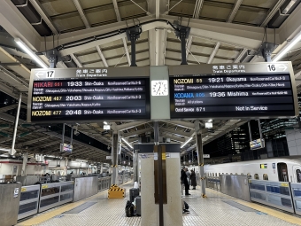 東京駅から静岡駅の乗車記録(乗りつぶし)写真
