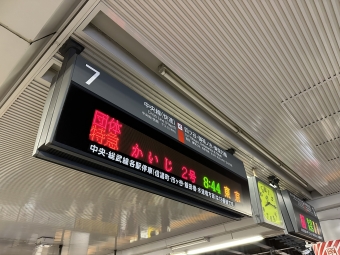 新宿駅から長野駅の乗車記録(乗りつぶし)写真