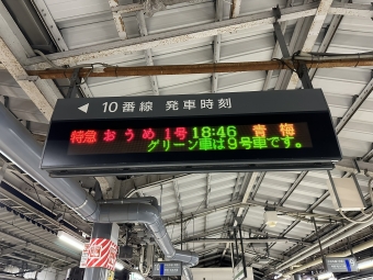 新宿駅から拝島駅の乗車記録(乗りつぶし)写真