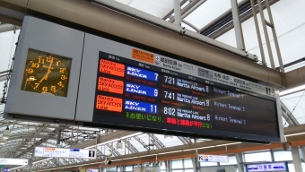 日暮里駅から空港第２ビル駅の乗車記録(乗りつぶし)写真