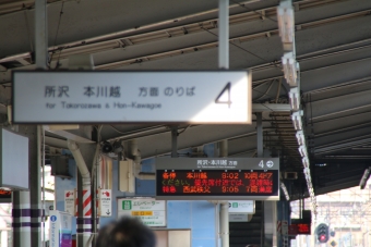 東村山駅から横瀬駅の乗車記録(乗りつぶし)写真