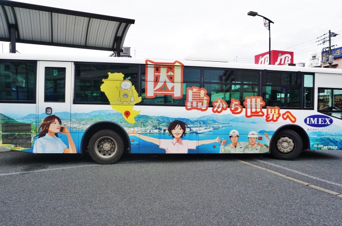 鉄道乗車記録の写真:旅の思い出(5)        「鞆鉄バスの因島の企業のラッピングバス」