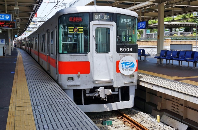 鉄道乗車記録の写真:乗車した列車(外観)(2)        「神戸から乗車してきた山陽電車。
神戸開港150周年記念HM付ですが、なんでもう少し左側の到着ホームの様子を入れなかったのか…ちょっと悔やまれる写真です。」