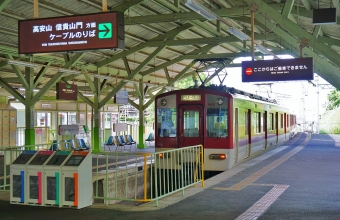 信貴山口駅から大阪難波駅の乗車記録(乗りつぶし)写真