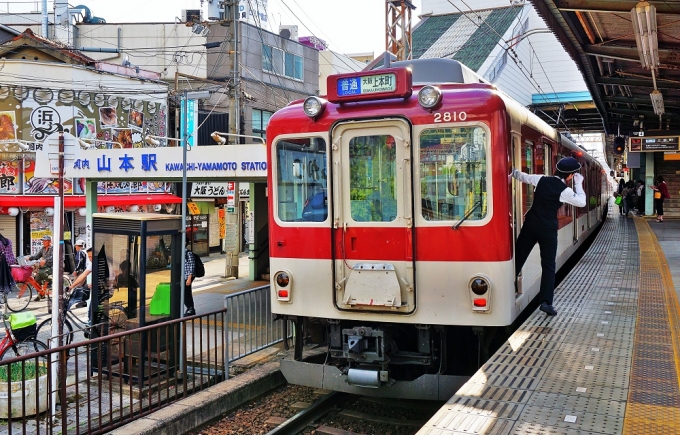 鉄道乗車記録の写真:列車・車両の様子(未乗車)(3)        「帰りは大阪難波を目指します。
近鉄電車も短区間でしたが満喫できました。」