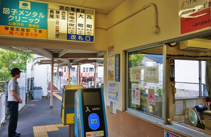 鉄道乗車記録の写真:駅舎・駅施設、様子(2)        「駅員のいる駅で切符は自動券売機で買います。」